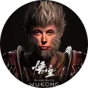 Wukong Musk