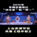 扭羊歌